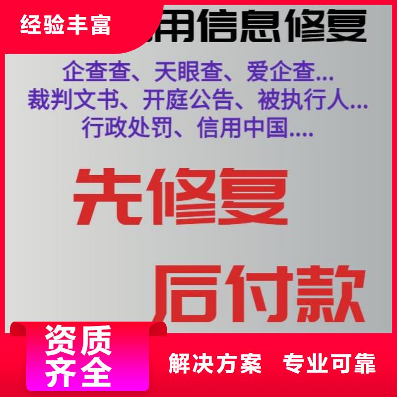 修复,执行信息公开网怎么处理品质卓越多家服务案例