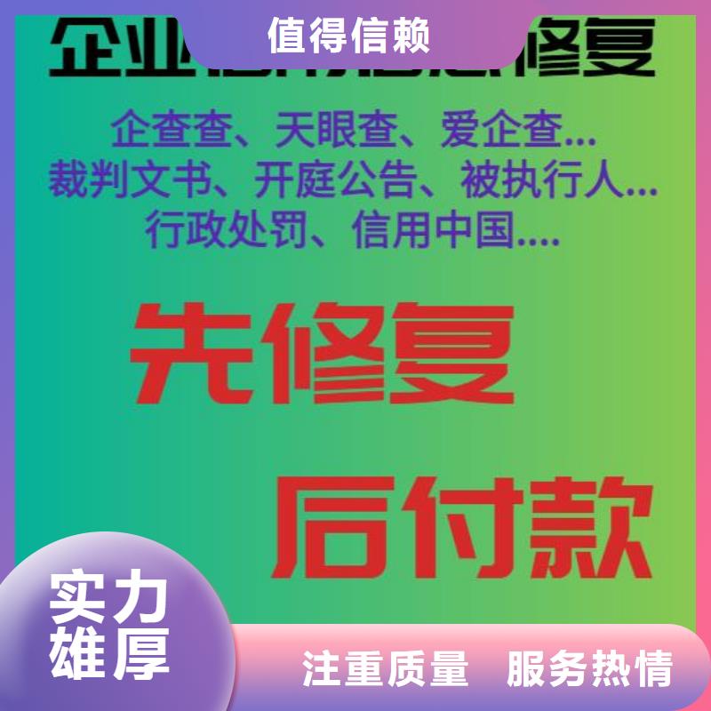 企查查限制消费令和失信被执行人信息可以撤销吗？当地公司