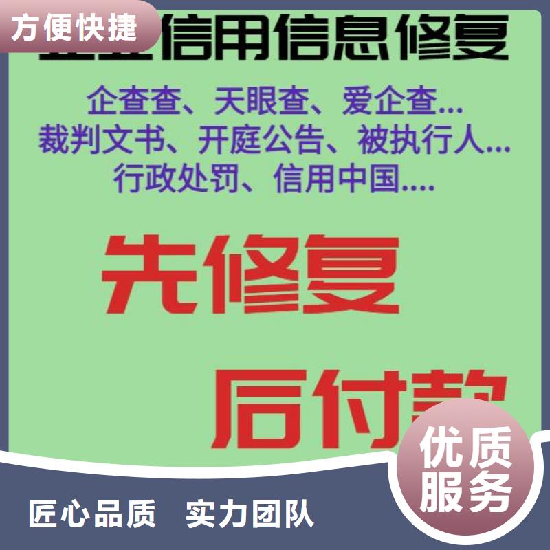 怎么才能把爱企查上的终本案件处理呢在线等着急品质卓越