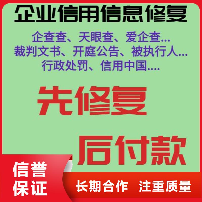 怎么修复天眼查劳动仲裁怎么屏蔽企查查司法案件多年经验