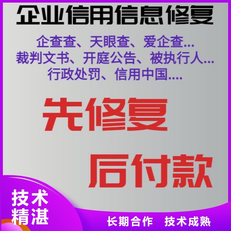 怎么删除天眼查上的失信记录信息推荐高品质