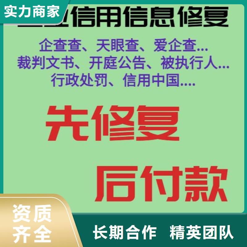 企业信用修复培训考试试卷后付费快速