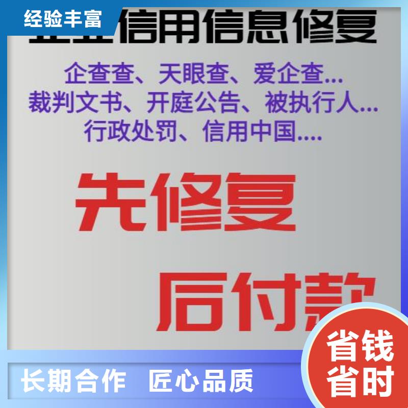 ​如何去掉天眼查失信信息怎么屏蔽企查查历史开庭信息方便快捷