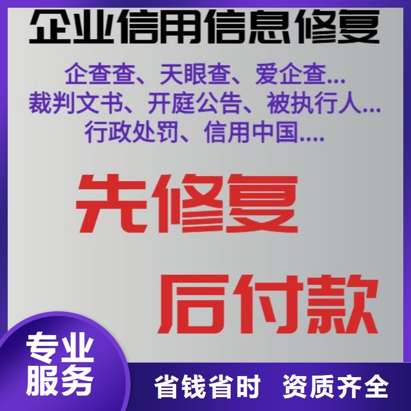 企查查历史被执行人和经营异常信息怎么处理欢迎询价