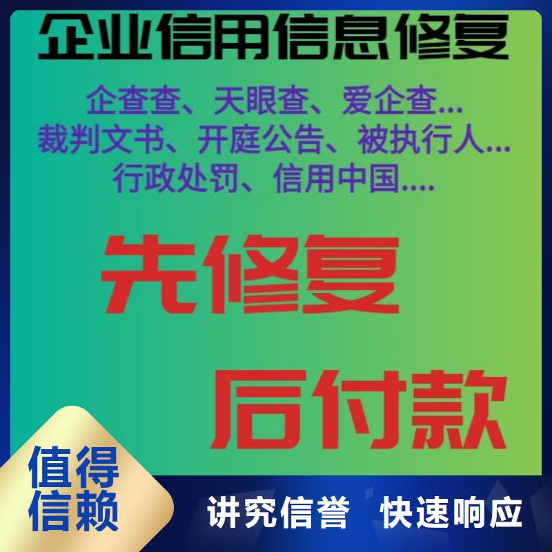 企查查历史限制消费令和历史失信被执行人信息可以撤销吗？本地公司