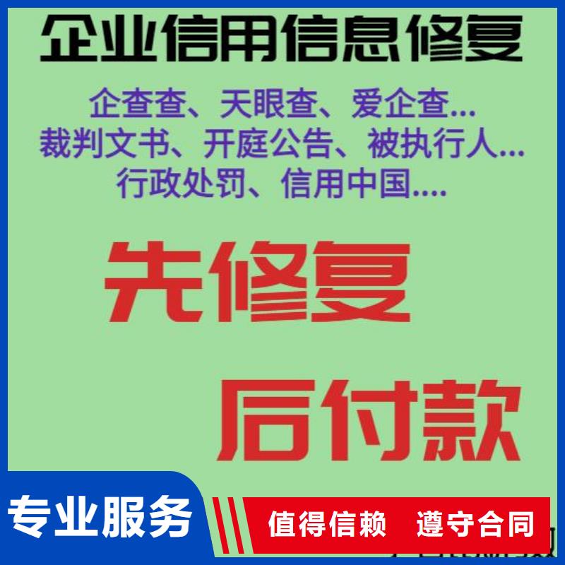 怎么屏蔽天眼查历史严违法信息如何去掉企查查裁判文书本地制造商