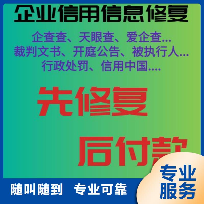 【修复庭审公开网怎么修复效果满意为止】当地厂家