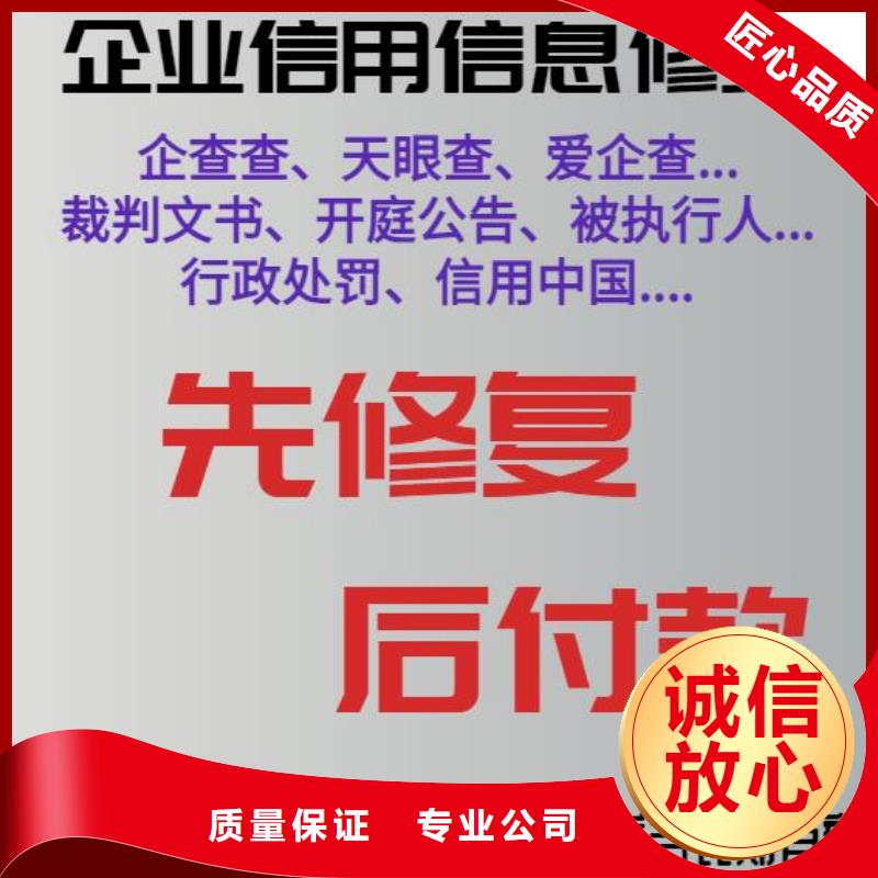 修复天眼查法律诉讼信息清除多年经验同城厂家