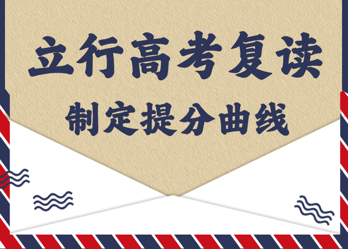 怎么选高考复读培训班，立行学校专属课程优异理论+实操