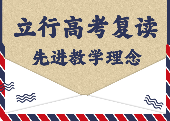 有哪些高三复读学校，立行学校教学质量优异当地供应商