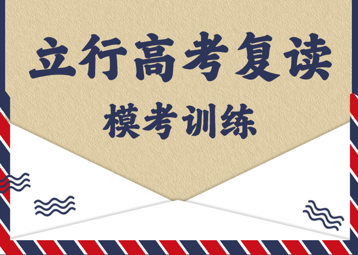 住宿条件好的高三复读班，立行学校专属课程优异当地公司