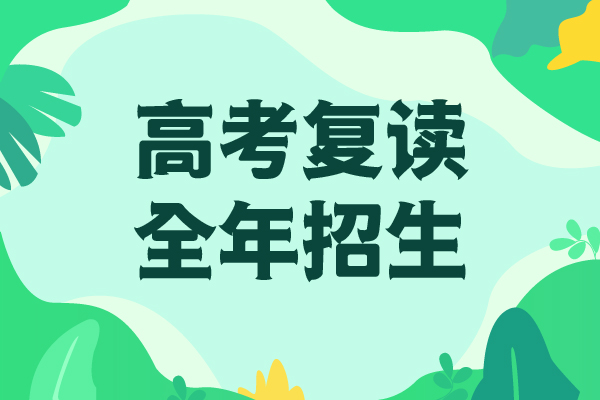 便宜的高考复读班，立行学校教学模式卓越