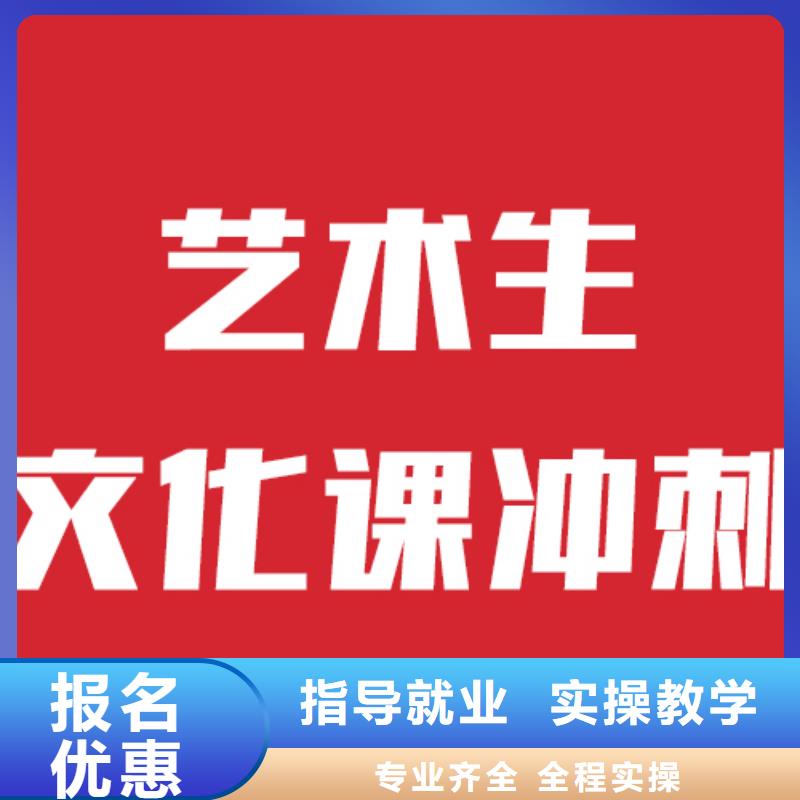 理科基础差，艺考生文化课补习机构怎么样？就业快