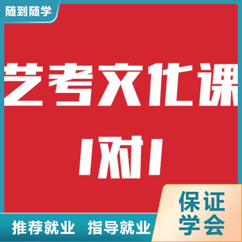 艺考文化课培训机构多少钱办学经验丰富推荐就业