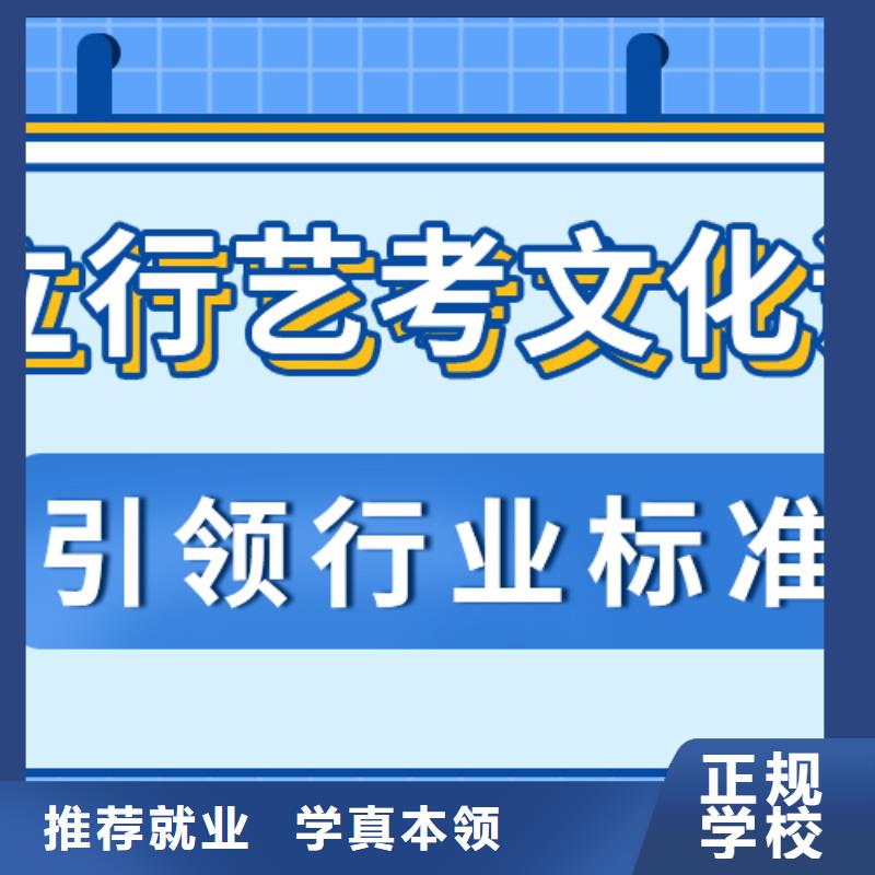 数学基础差，艺考文化课补习
咋样？
推荐就业