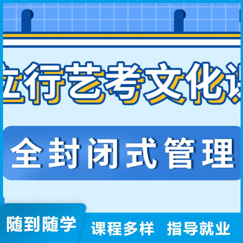 理科基础差，艺考文化课补习班
哪家好？就业不担心