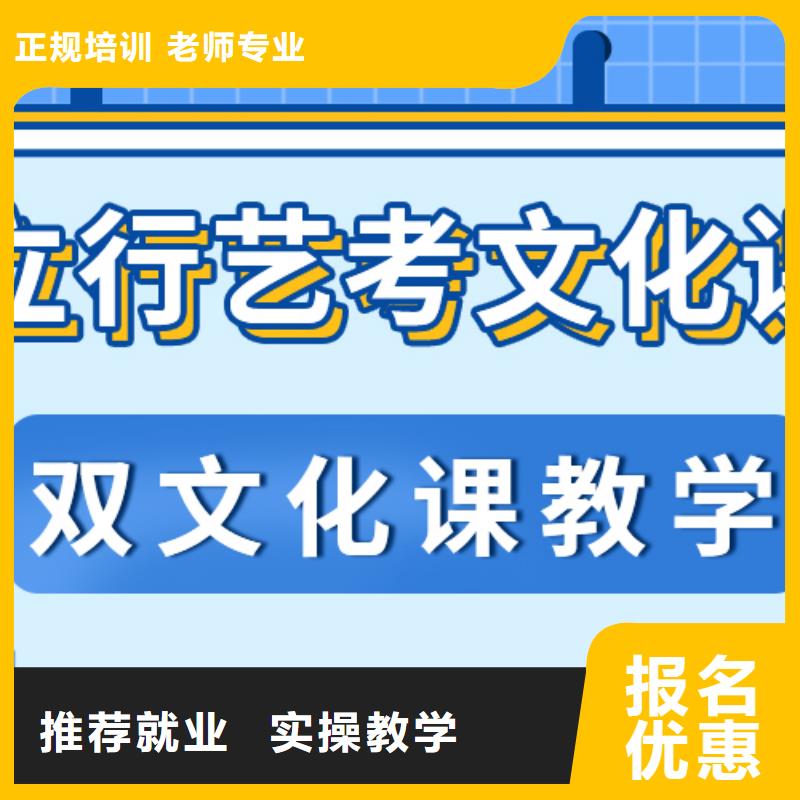 艺考文化课补习班提分快吗小班面授实操教学