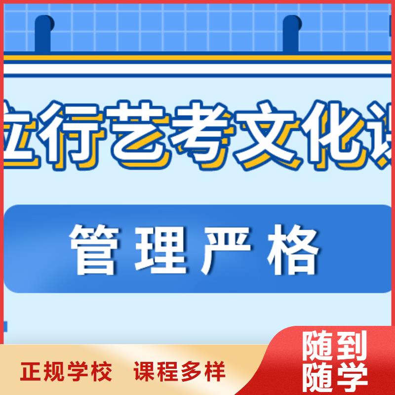 艺考文化课辅导学校哪一个好推荐就业