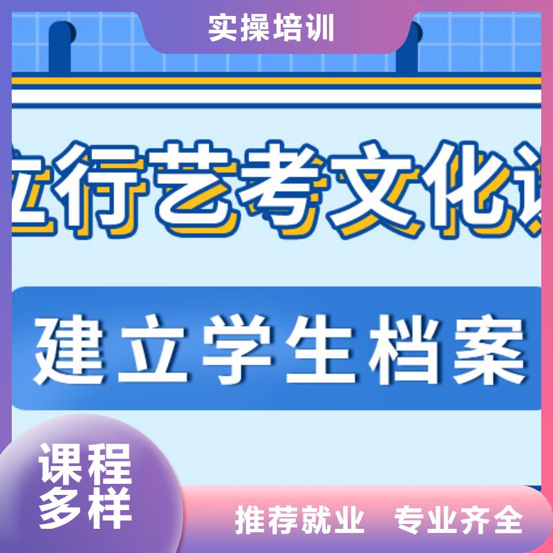 理科基础差，艺考生文化课补习班
哪家好？正规培训