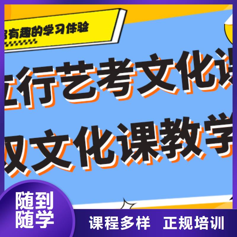 艺考文化课培训学校一年学费多少小班面授学真技术