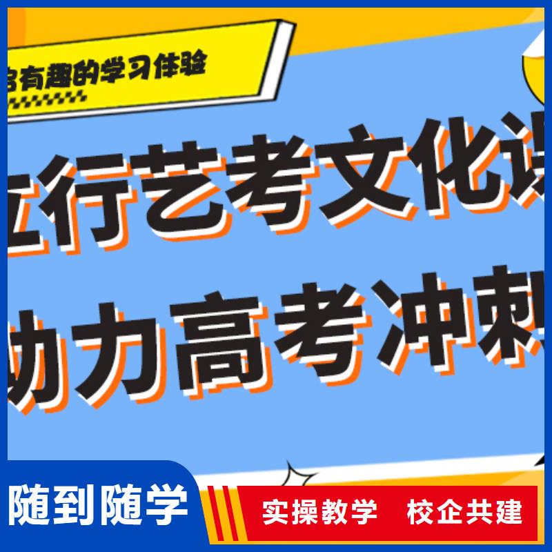 基础差，艺考文化课集训班排名随到随学