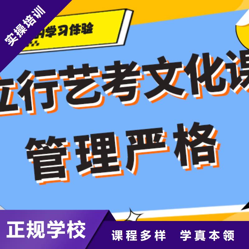 艺考文化课补习班学费多少钱高升学率理论+实操