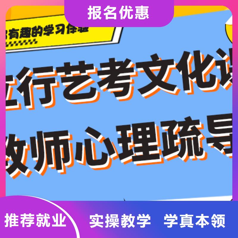 理科基础差，艺考生文化课培训班
哪家好？就业快