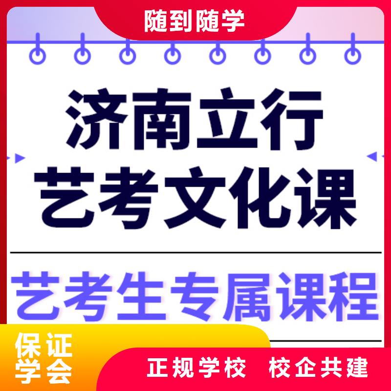 怎么样？艺考生文化课冲刺学校同城品牌