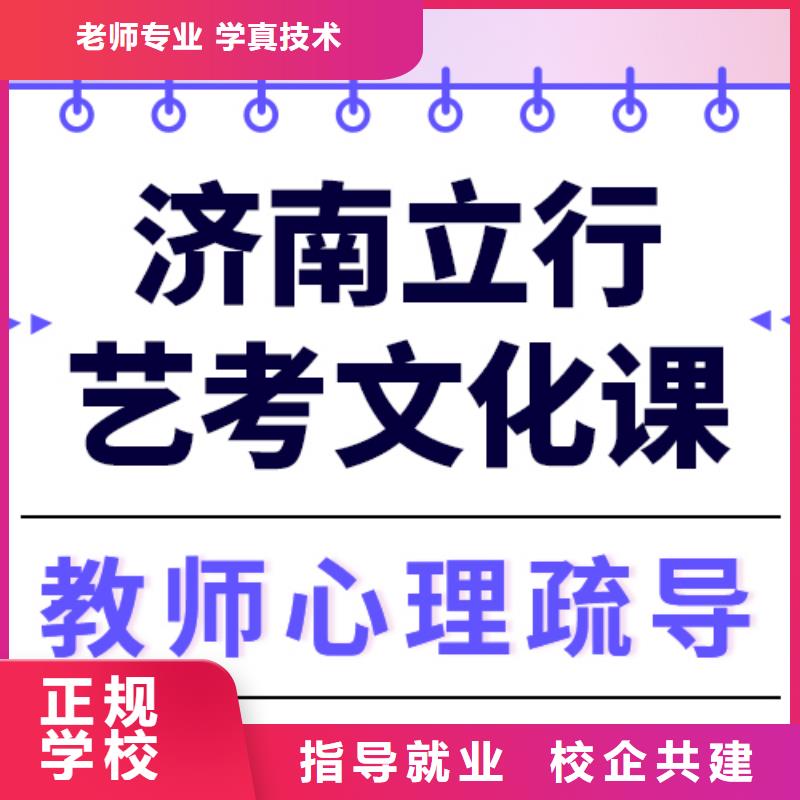 文科基础差，艺考文化课补习
哪一个好？校企共建