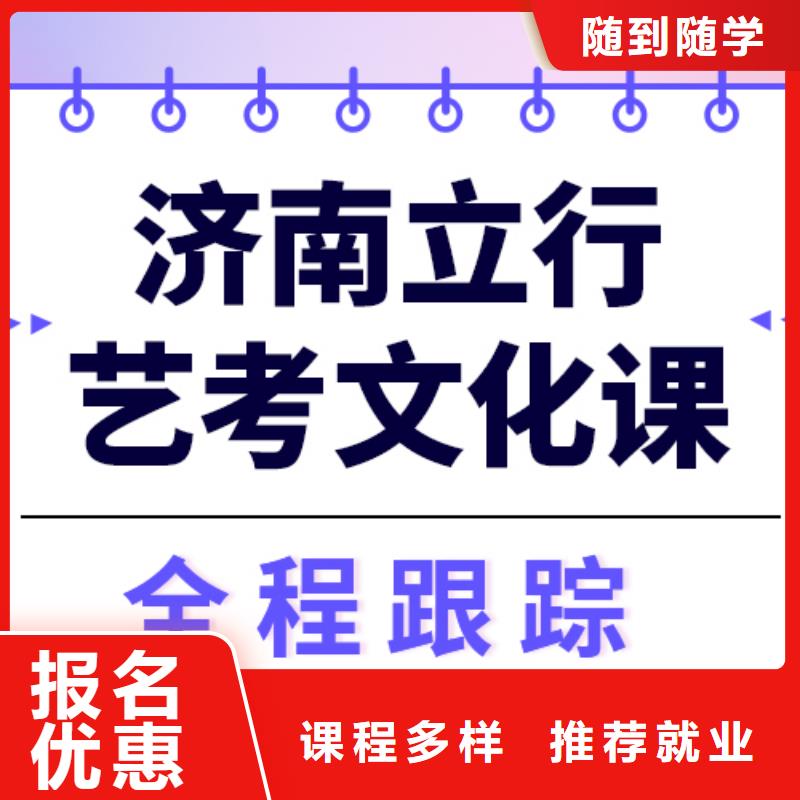 艺考文化课培训机构哪个好小班面授同城供应商