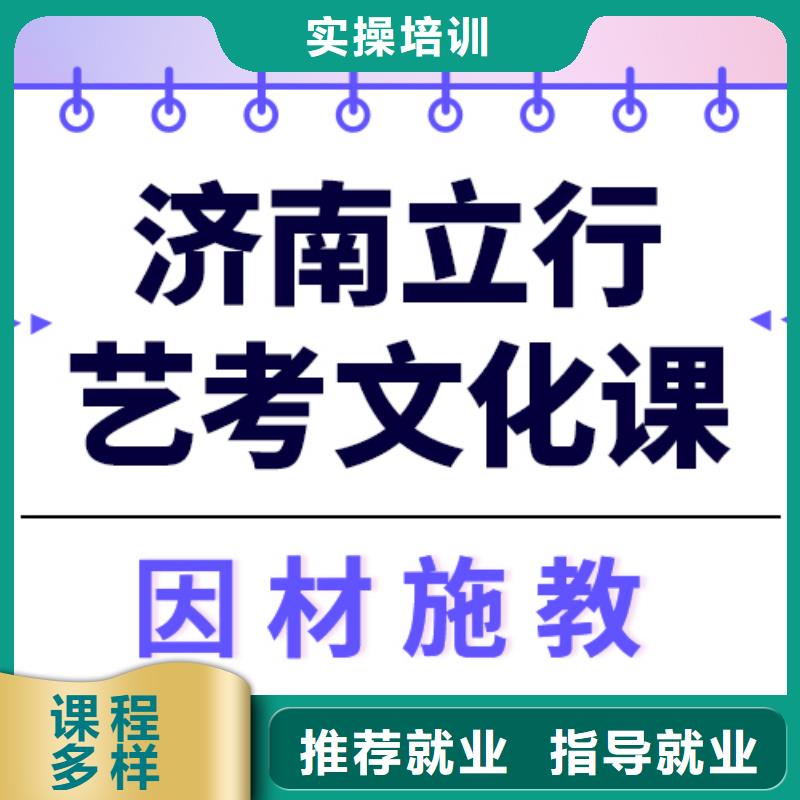 艺考文化课补习班怎么样正规培训