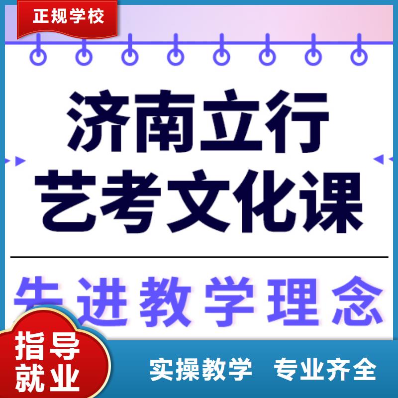 艺考文化课辅导机构怎么样高升学率推荐就业