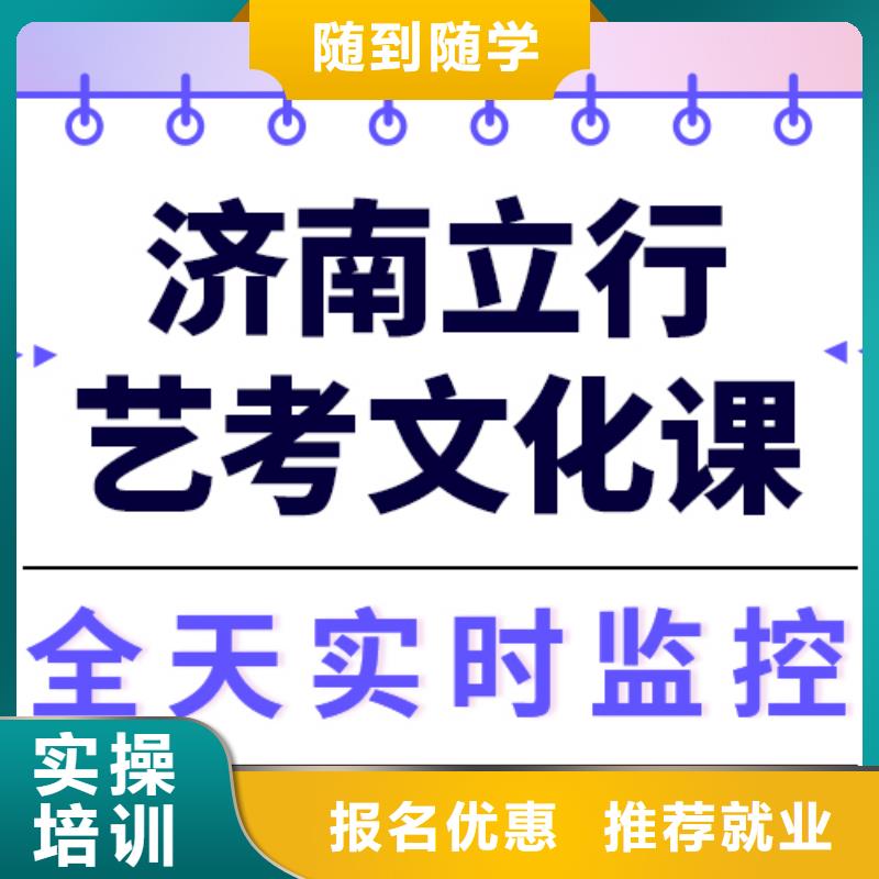 艺考文化课集训学校价格办学经验丰富同城经销商