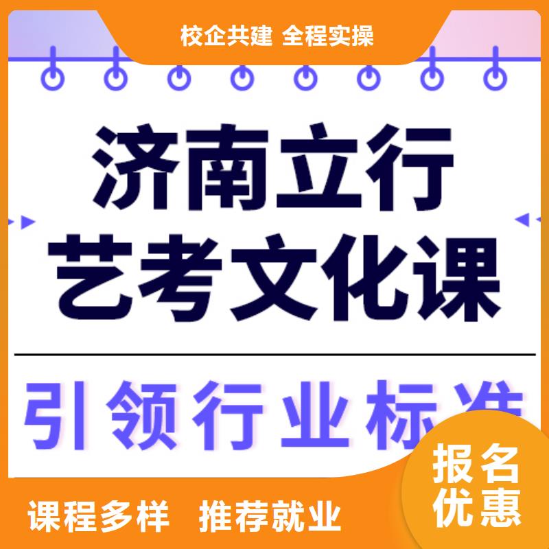 艺考文化课培训机构学费多少钱全省招生实操培训