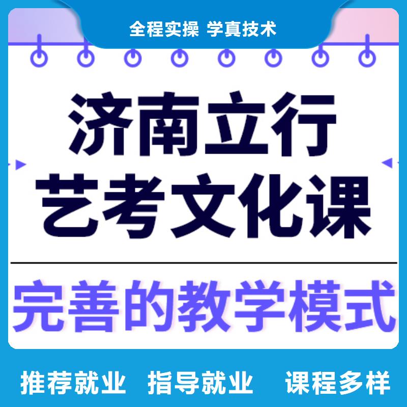 艺考文化课补习机构哪里好小班面授高薪就业