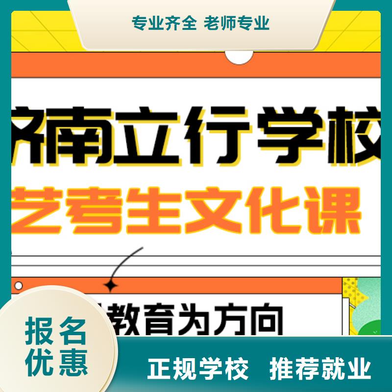 县艺考生文化课冲刺学校排名
实操培训