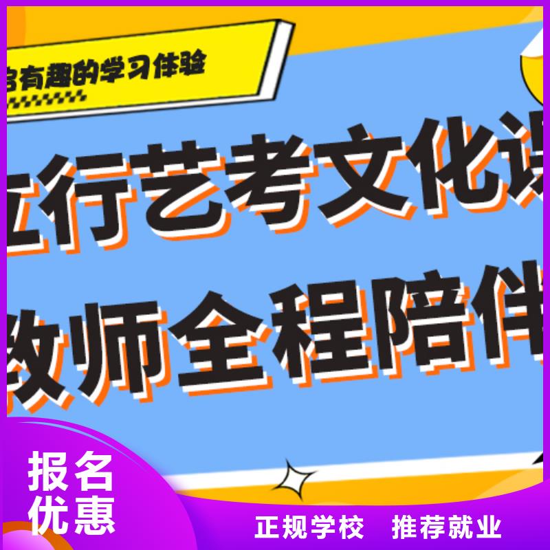 艺考生文化课冲刺学校谁家好？
同城制造商