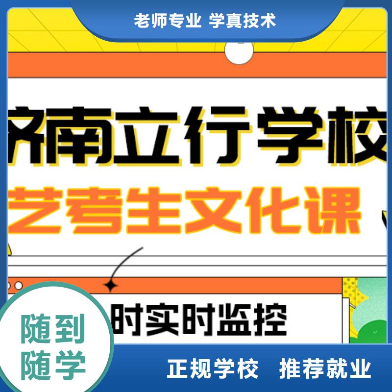 理科基础差，
艺考文化课补习提分快吗？老师专业