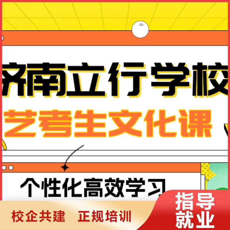 基础差，艺考文化课补习学校
好提分吗？
实操教学