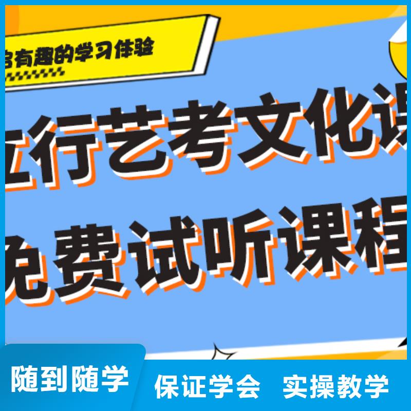 基础差，县
艺考生文化课补习班

哪一个好？高薪就业