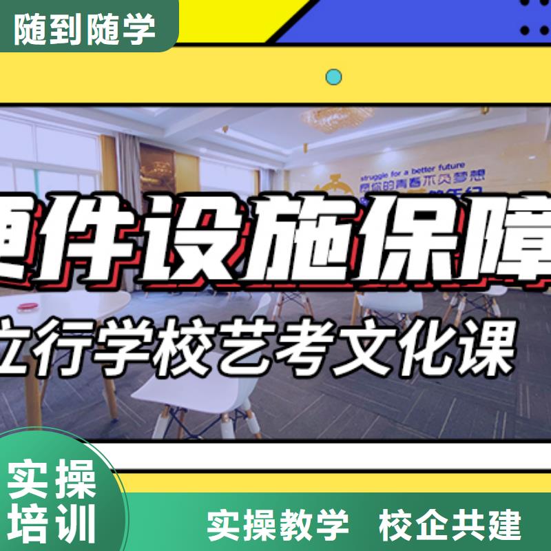 县艺考文化课补习怎么样？理科基础差，附近货源