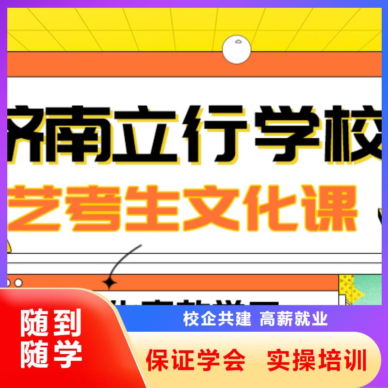 
艺考生文化课冲刺怎么样？数学基础差，
全程实操