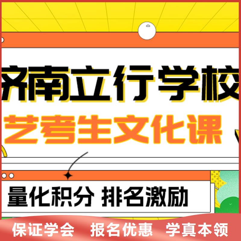 艺考生文化课集训班

咋样？
基础差，
全程实操