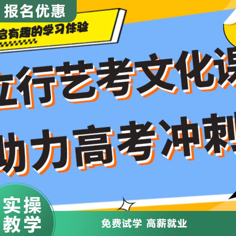 艺考文化课冲刺好提分吗？
理科基础差，就业快