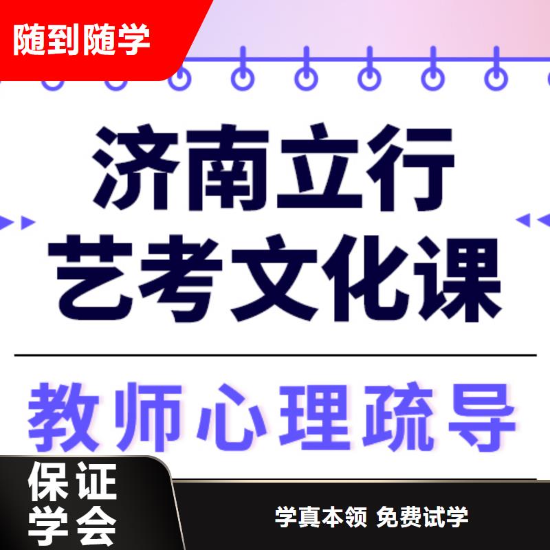 艺考生文化课集训
好提分吗？
数学基础差，
课程多样