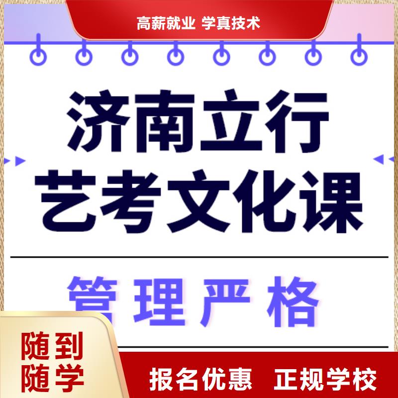 县艺考文化课补习哪个好？数学基础差，
手把手教学