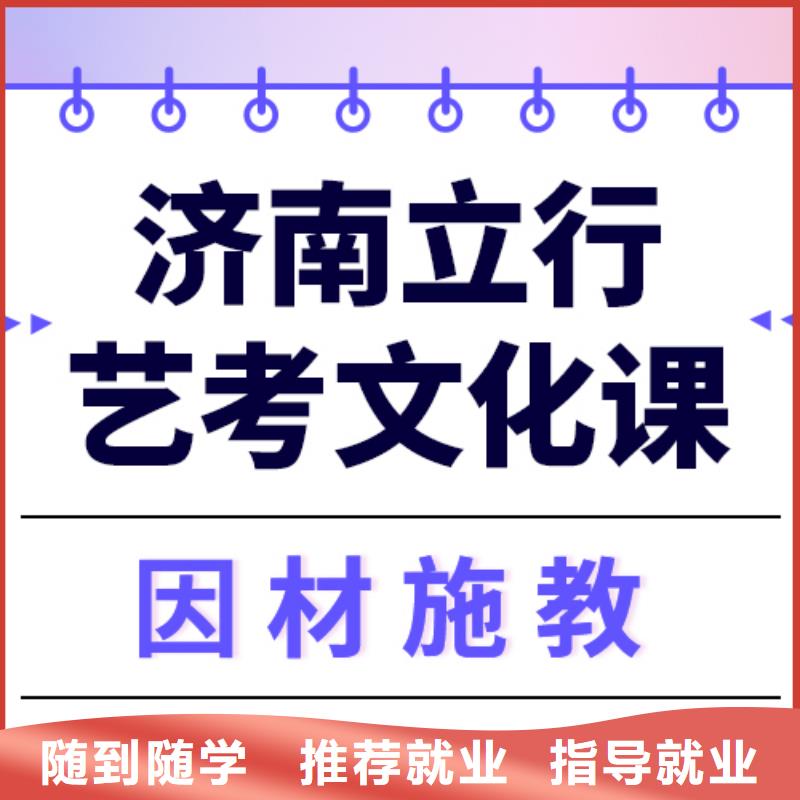 
艺考文化课集训班

哪一个好？基础差，
免费试学