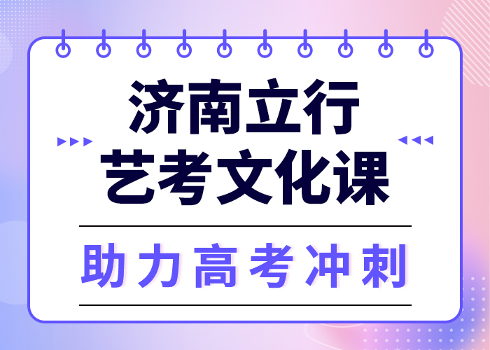 文科基础差，艺考生文化课补习怎么样？
师资力量强