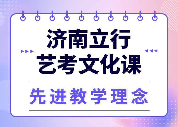 文科基础差，艺考文化课培训机构
哪一个好？
