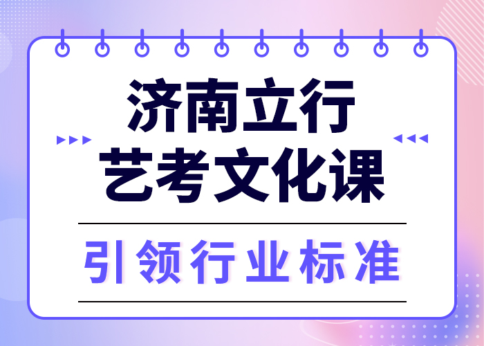 文科基础差，
艺考文化课培训
好提分吗？
免费试学